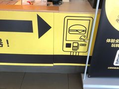 -麦当劳(牡丹江路店)