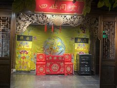 -四世同堂·京菜·烤鸭(双井店)