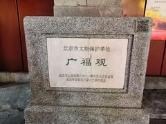 -烟袋斜街