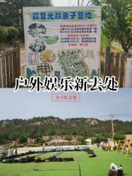 -童心园麦窑·儿童拓展探宝乐园