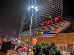 -万达广场(巴南店)