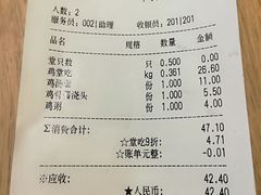 账单-泰煌鸡·上海白斩鸡·鸡汤面(万航店)