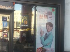 门面-必胜客(安盛金马店)