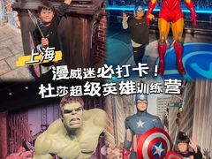 -上海杜莎夫人蜡像馆