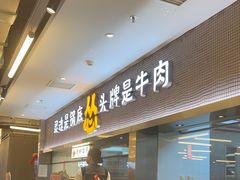 -怂火锅厂(海口国贸店)