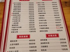 -菜当家