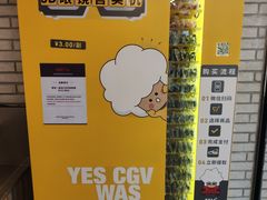 -CGV影城(广州K11店)