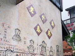 -壹华里·市集