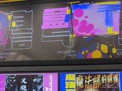 -谜盒子奇幻密室(南屏店)