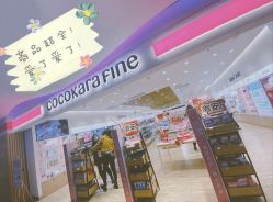 -cocokarafine可开嘉来