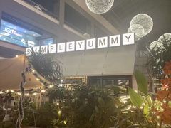 -Simple Yummy简单美味(上邦百汇城店)