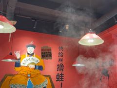 -老天桥蛙炉火锅(姑苏总店)