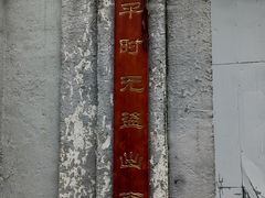 -二楼南书房