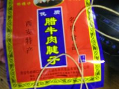 -清真铁志明腊牛羊肉