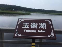 -塞罕坝国家级自然保护区