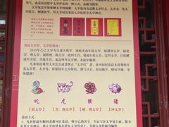 -钦赐仰殿道观