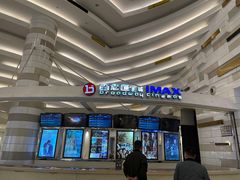 -万象影城(杭州万象城IMAX激光店)