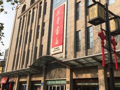 -新华书店(泉城路店)