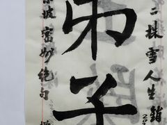 -思南书局(复兴中路店)