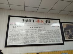 -津门永胜包子铺(哈尔滨道总店)