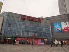 -万达广场(无锡滨湖店)