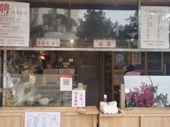 门面-运栋天马牛肉饼(林科大店)