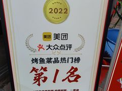 -集草轩·重庆麻辣烤鱼(西湖道店)