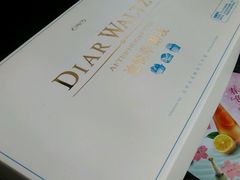 -迪悦华尔兹(港瑞新玉海店)