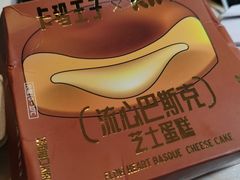 -卡玛王子·面包·蛋糕(南山宝能环球汇店)