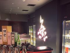 -無二炙坊·和牛烧肉(大钟寺1733店)