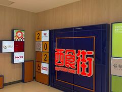 -新奥购物中心