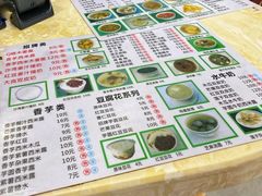 -冰神糖水铺(国贸中心店)