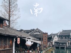 -乌镇景区