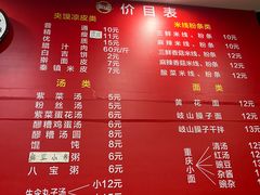 -子午路张记肉夹馍(小寨西路店)