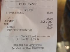 账单-星巴克(深圳北站B5检票口)