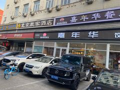 -5Cake五度无蔗糖低脂蛋糕(陶然亭店)