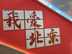 -北京清真房记小吃店
