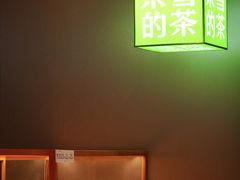 -奈雪的茶(重庆万象城北区店)