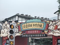 -磁器口古镇