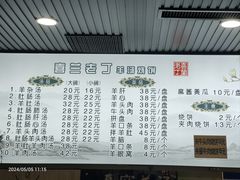 -清真喜兰老丁羊汤特色小吃