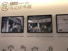 -牛王庙吳記怪味面(双楠店)