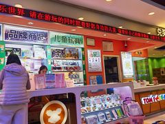 -汤姆熊欢乐世界(光启城店)