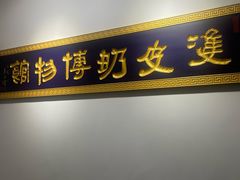 -民信老铺(双皮奶博物馆店)