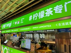 -柠季·手打柠檬茶(静安大悦城店 )