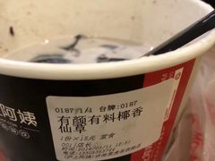 -沪上阿姨鲜果茶(世茂广场宽厚里店)