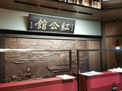 -民国红公馆·秦淮八艳(夫子庙店)