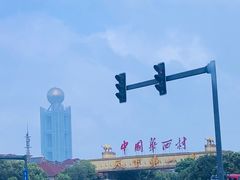 -华西村