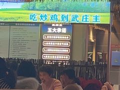 -武庄主特色炒鸡(周恩来纪念馆店)