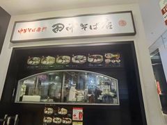 -田中商店(ダイバーシティ東京プラザ店)