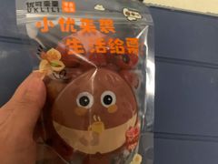 -优可栗栗·零食炒货(上品店)